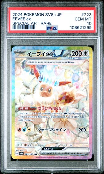 2024 #223 Eevee ex SAR PSA 10